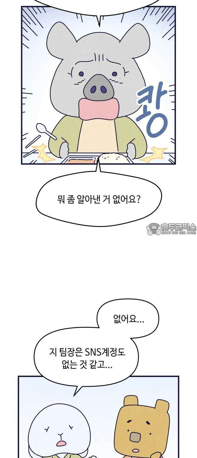 명품관의 진상 19화 - 오! 진상, 열둘(2) 66
