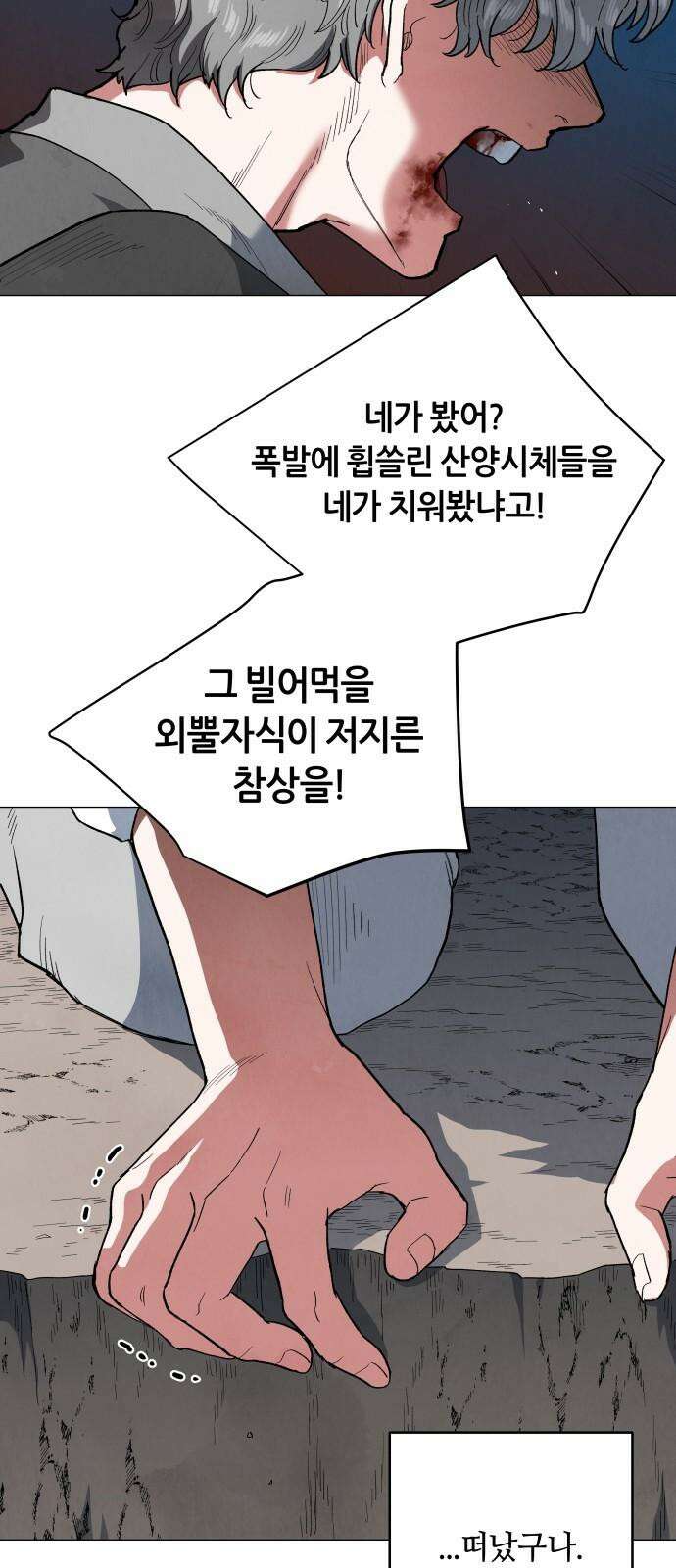 두 마리를 위한 뜰 100화 5