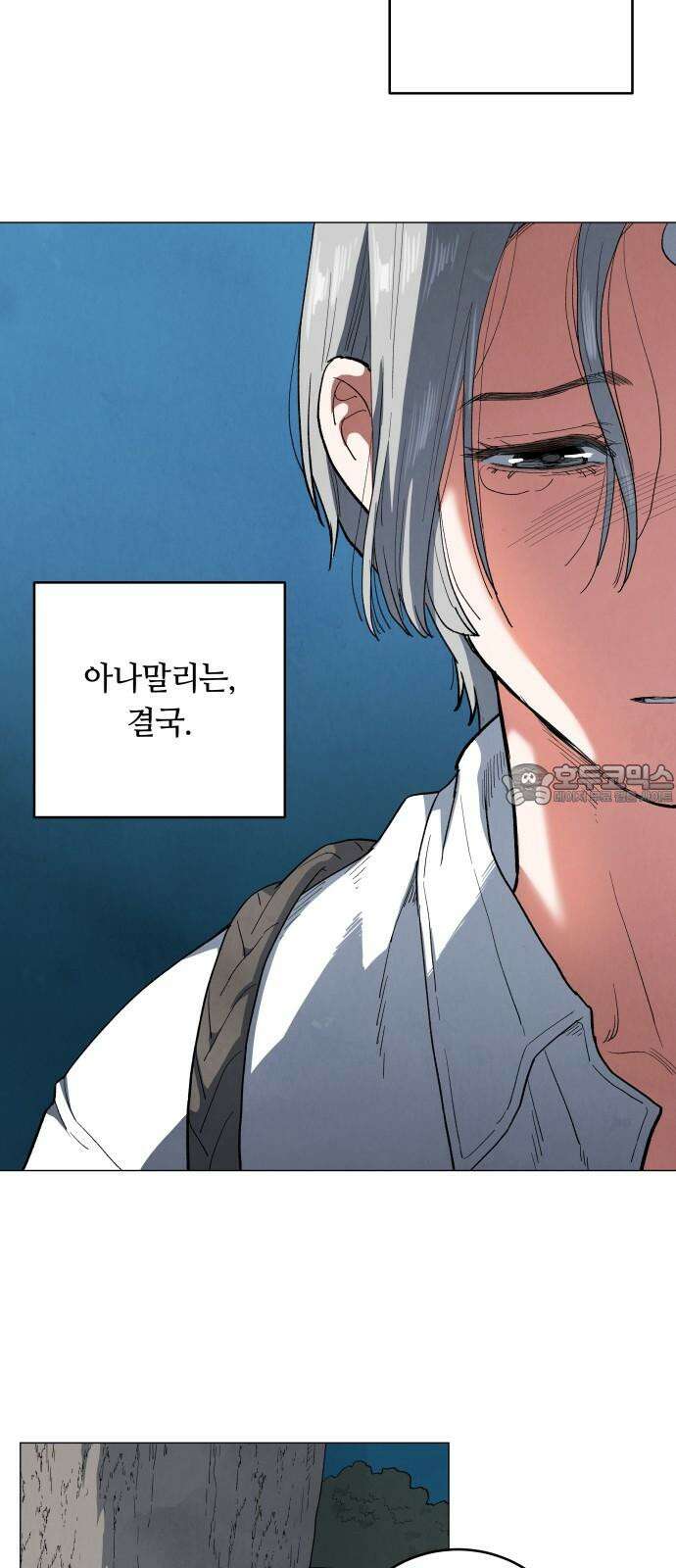 두 마리를 위한 뜰 100화 6