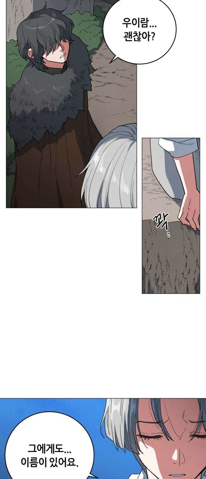 두 마리를 위한 뜰 100화 7