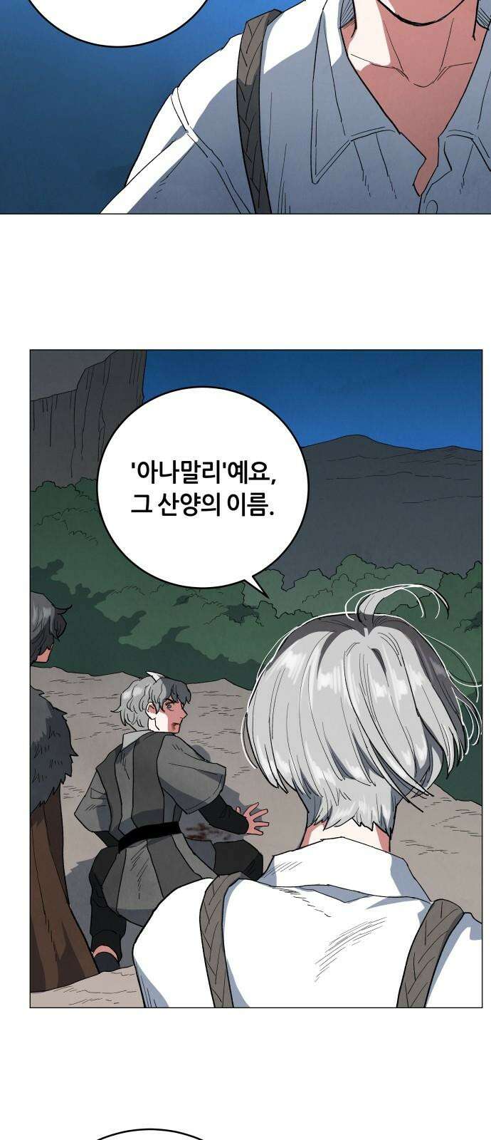 두 마리를 위한 뜰 100화 8