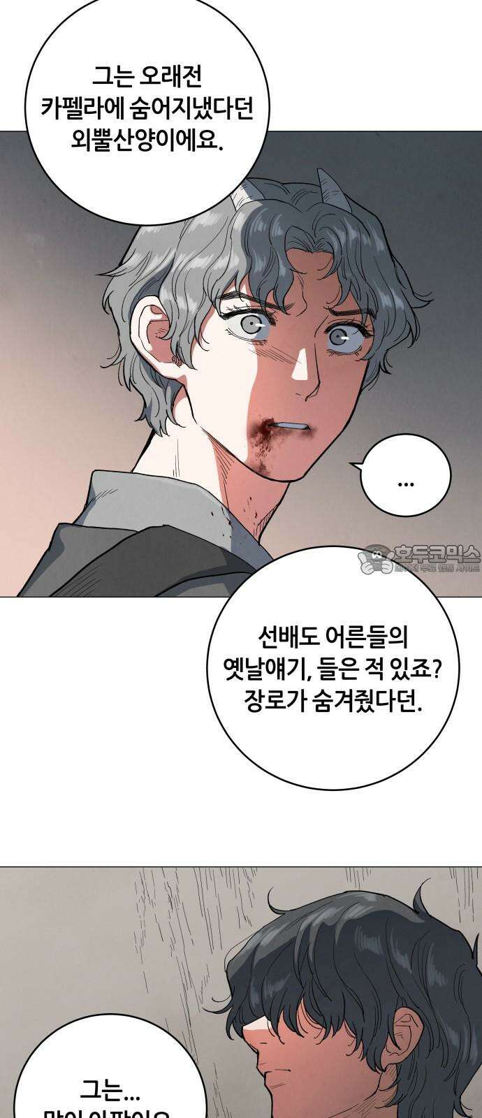 두 마리를 위한 뜰 100화 9