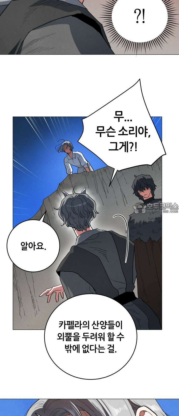 두 마리를 위한 뜰 100화 12