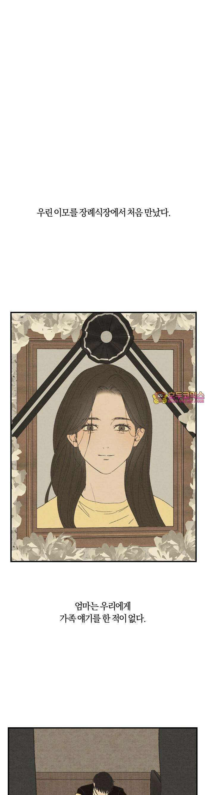 2025 졸업작품.zip <새엄마> - 천고 작가(2) 1