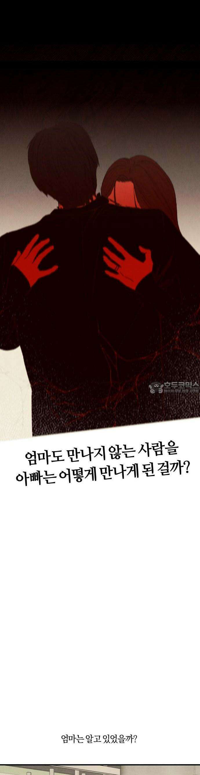 2025 졸업작품.zip <새엄마> - 천고 작가(2) 3