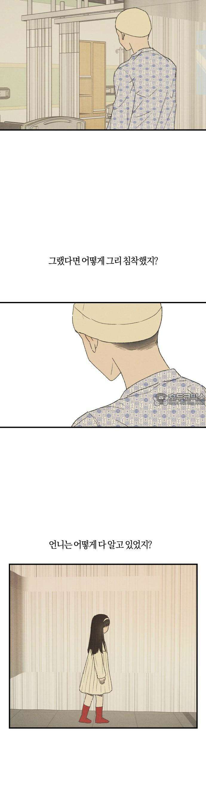 2025 졸업작품.zip <새엄마> - 천고 작가(2) 4