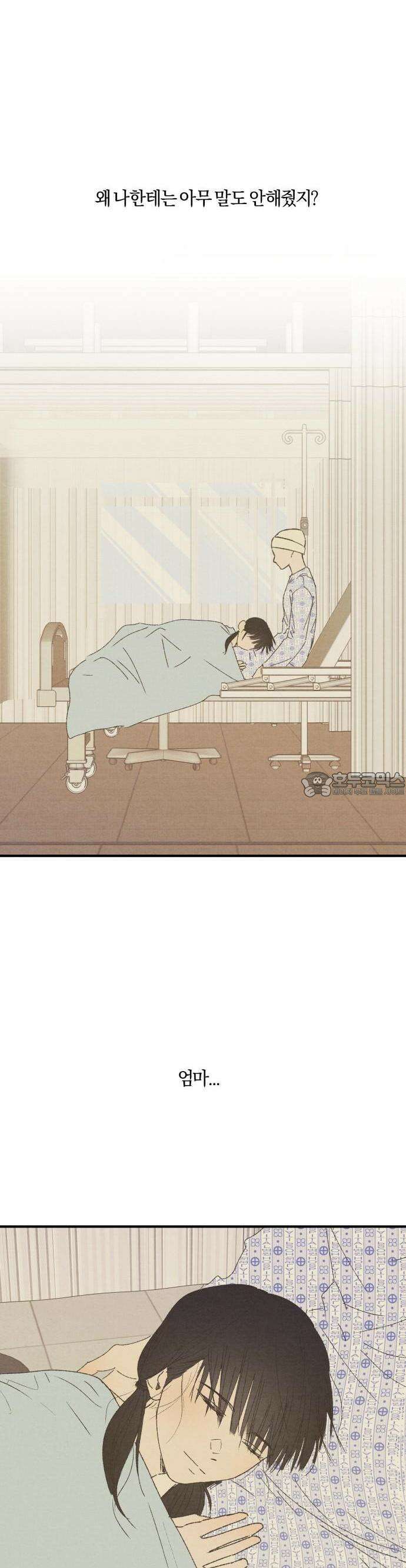 2025 졸업작품.zip <새엄마> - 천고 작가(2) 5