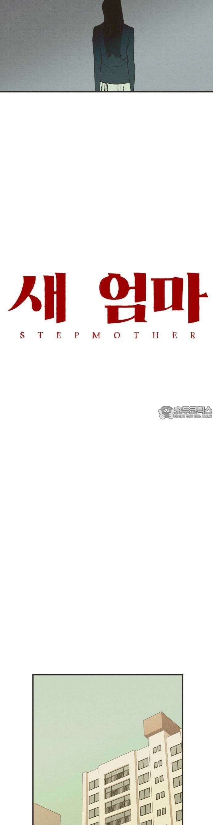 2025 졸업작품.zip <새엄마> - 천고 작가(2) 10