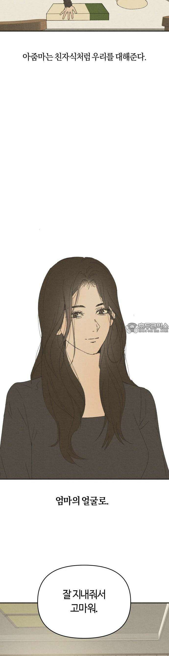 2025 졸업작품.zip <새엄마> - 천고 작가(2) 12