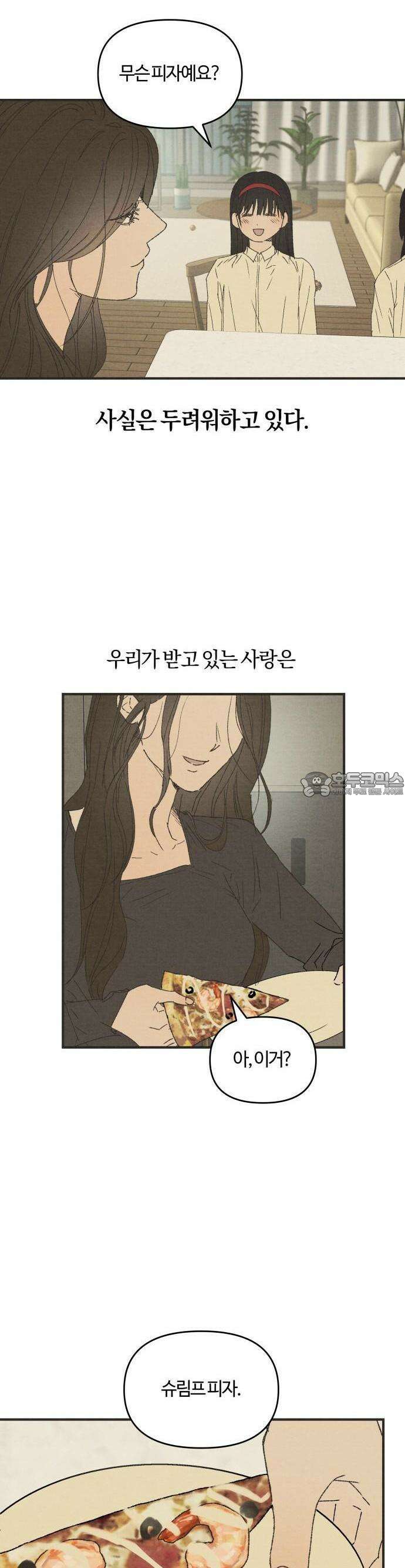 2025 졸업작품.zip <새엄마> - 천고 작가(2) 14