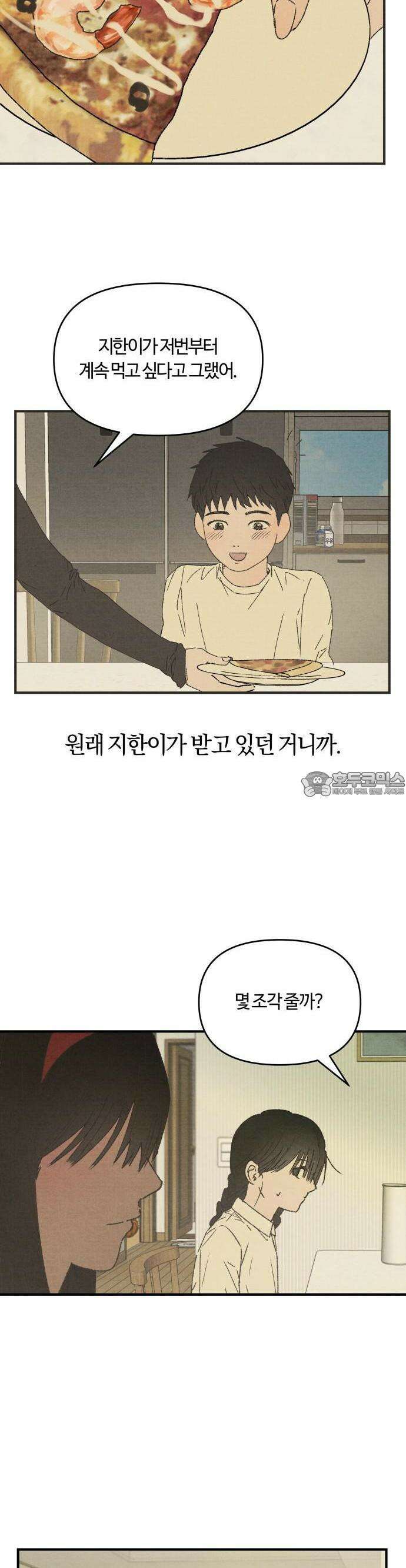 2025 졸업작품.zip <새엄마> - 천고 작가(2) 15