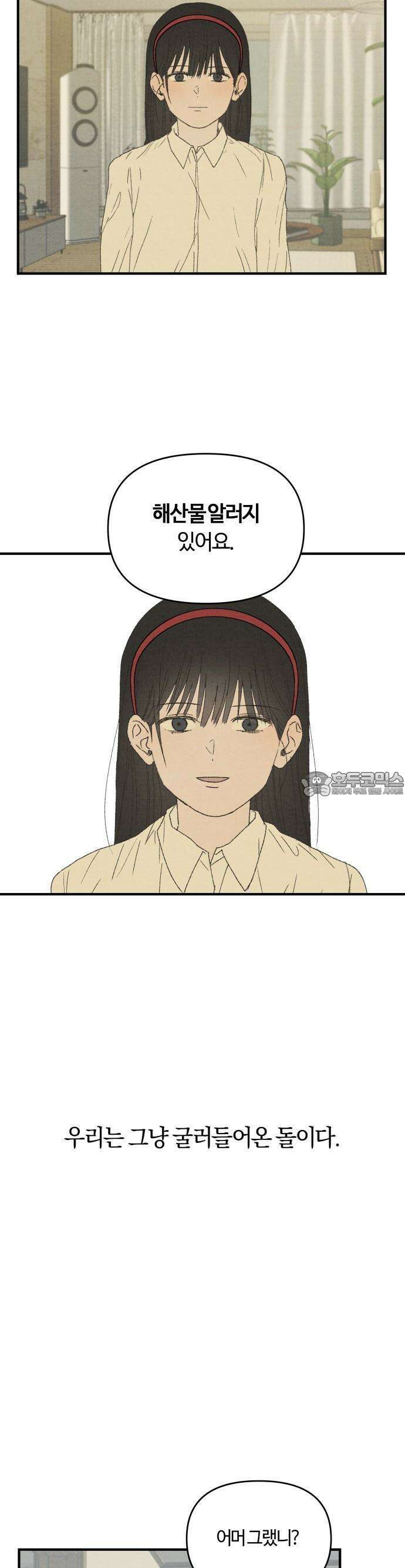 2025 졸업작품.zip <새엄마> - 천고 작가(2) 16