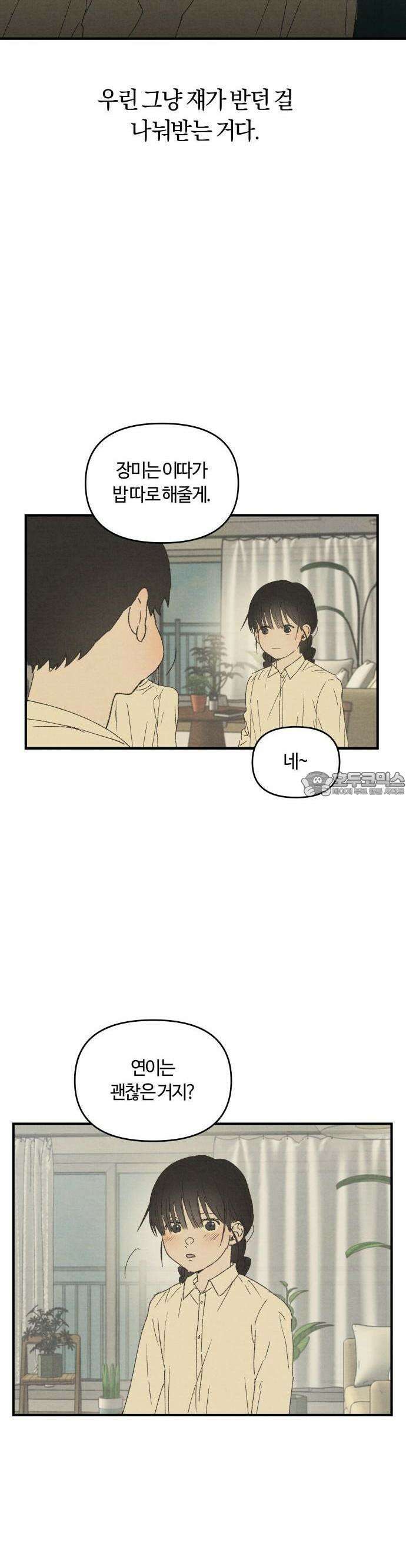 2025 졸업작품.zip <새엄마> - 천고 작가(2) 18