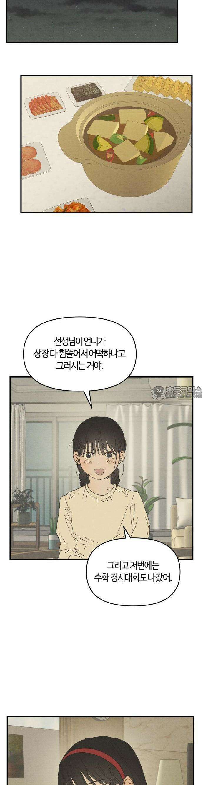 2025 졸업작품.zip <새엄마> - 천고 작가(2) 21