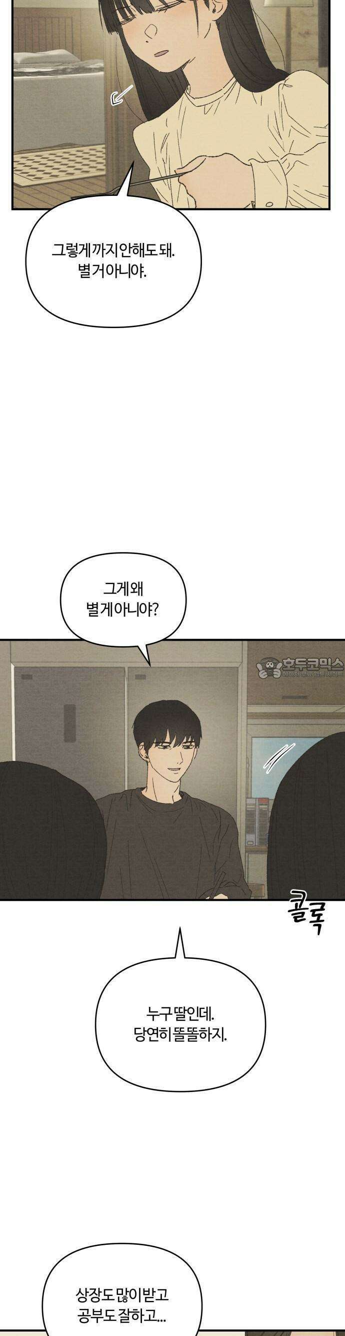 2025 졸업작품.zip <새엄마> - 천고 작가(2) 22