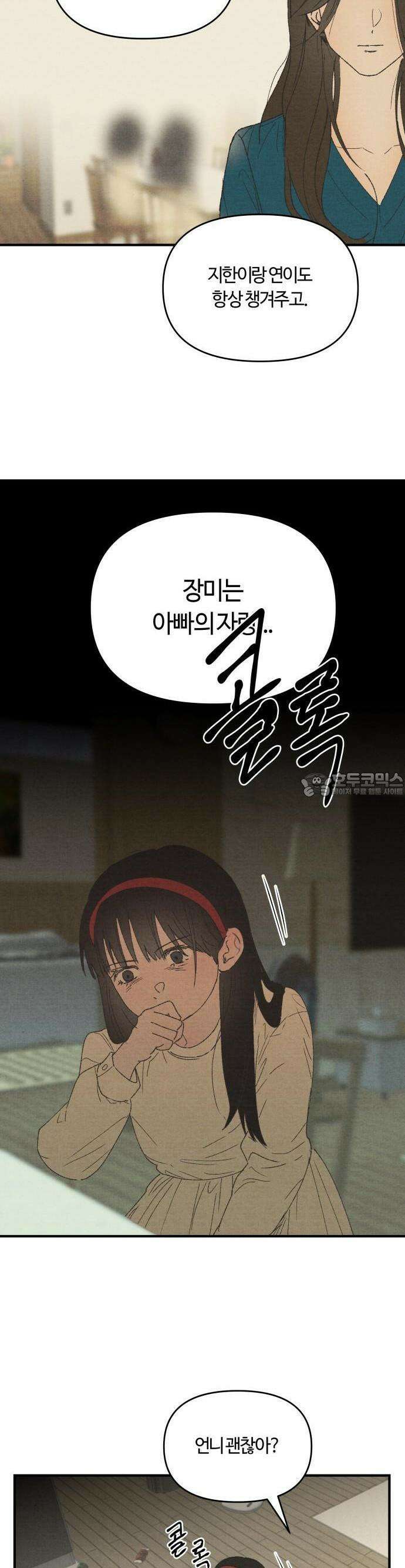 2025 졸업작품.zip <새엄마> - 천고 작가(2) 23