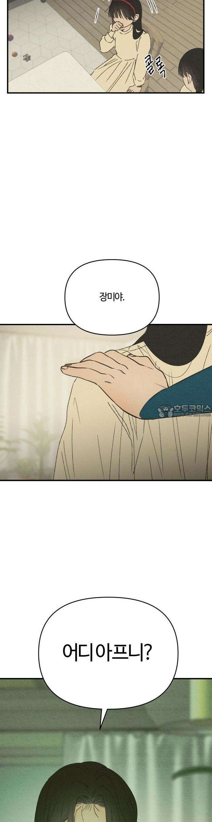2025 졸업작품.zip <새엄마> - 천고 작가(2) 24