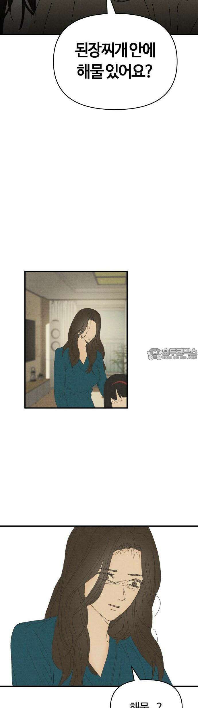 2025 졸업작품.zip <새엄마> - 천고 작가(2) 29