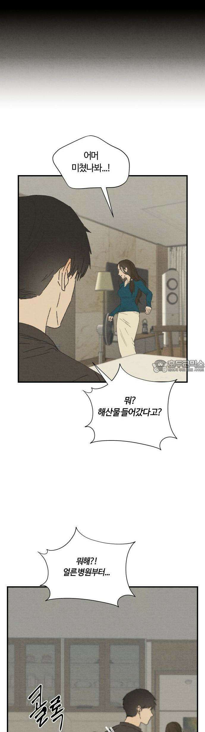 2025 졸업작품.zip <새엄마> - 천고 작가(2) 31