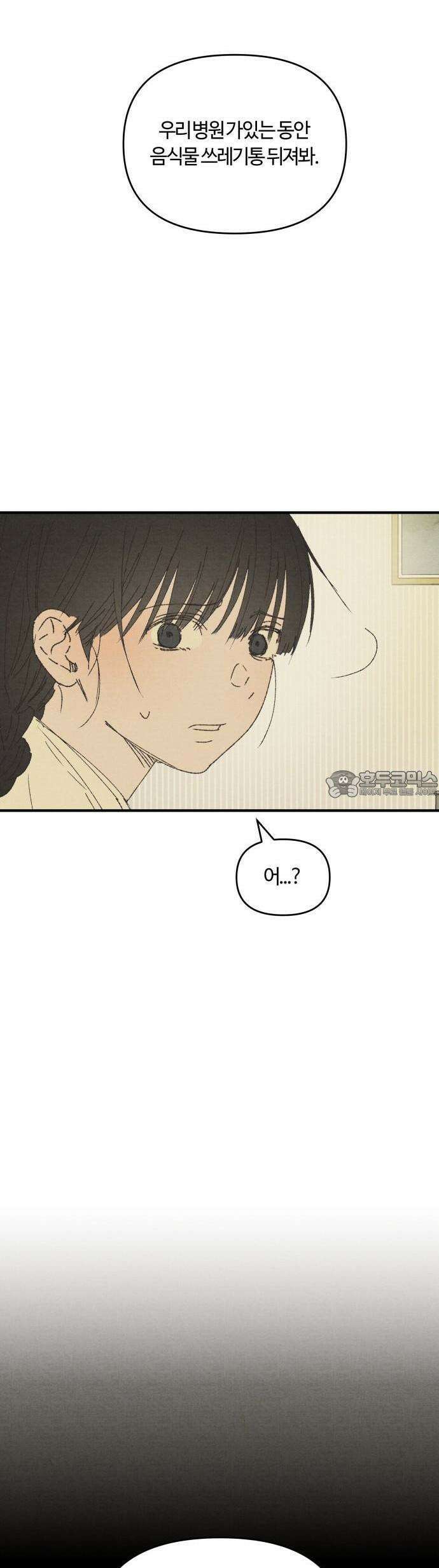 2025 졸업작품.zip <새엄마> - 천고 작가(2) 33
