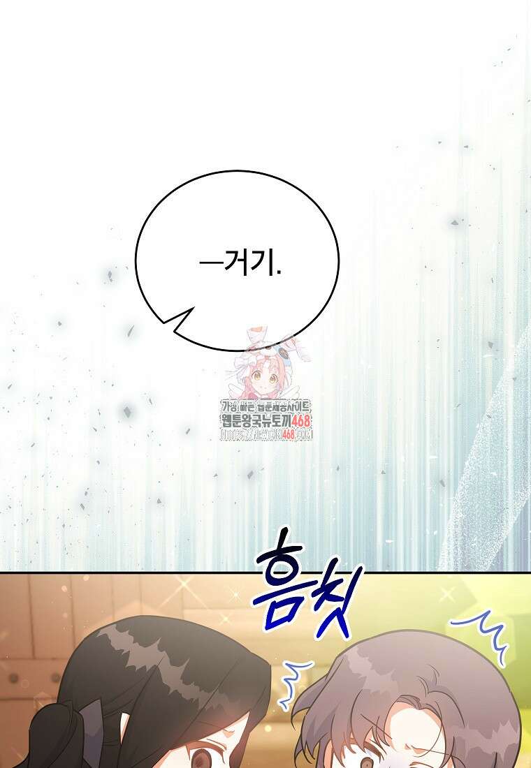 꽃을 피우는 아기 가주님 55화 1