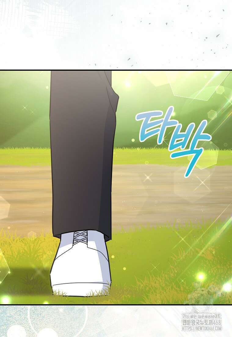 꽃을 피우는 아기 가주님 55화 3