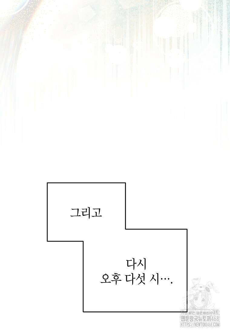 꽃을 피우는 아기 가주님 55화 5