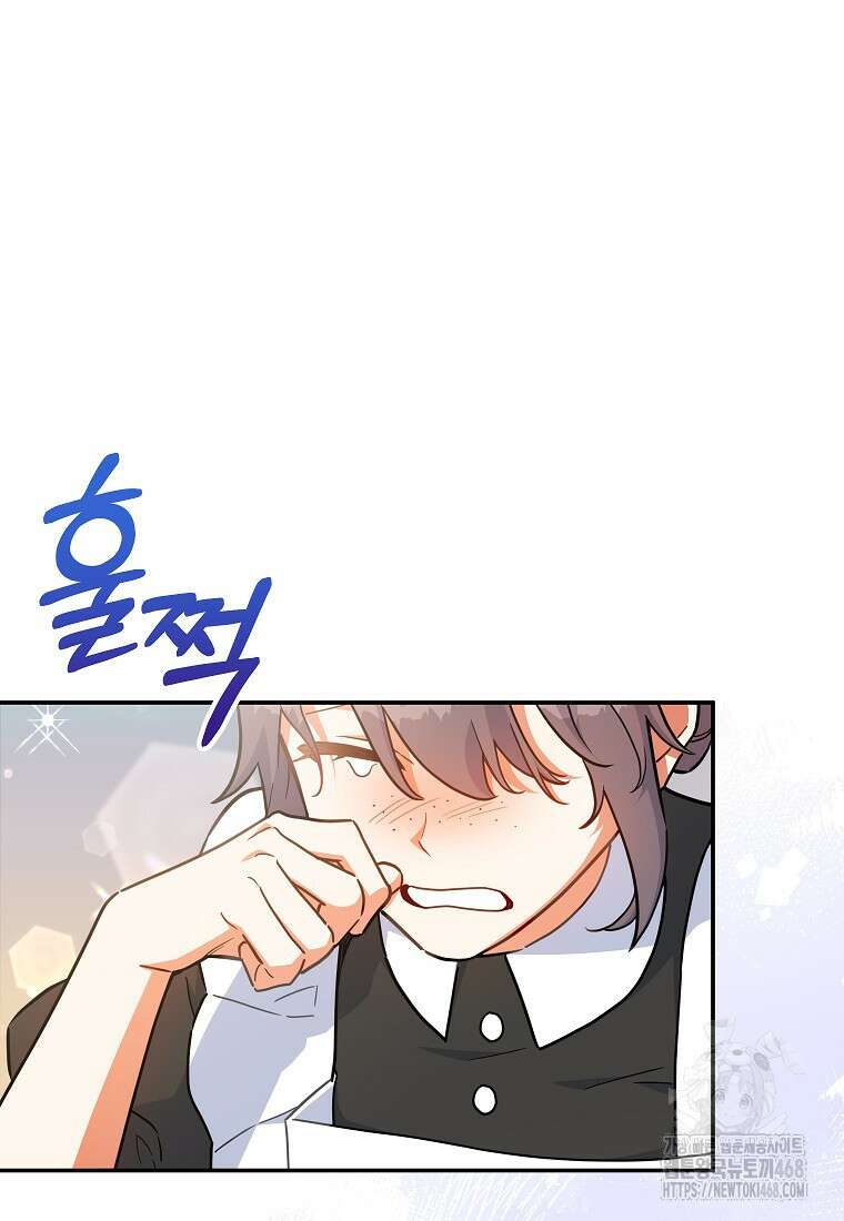꽃을 피우는 아기 가주님 55화 7