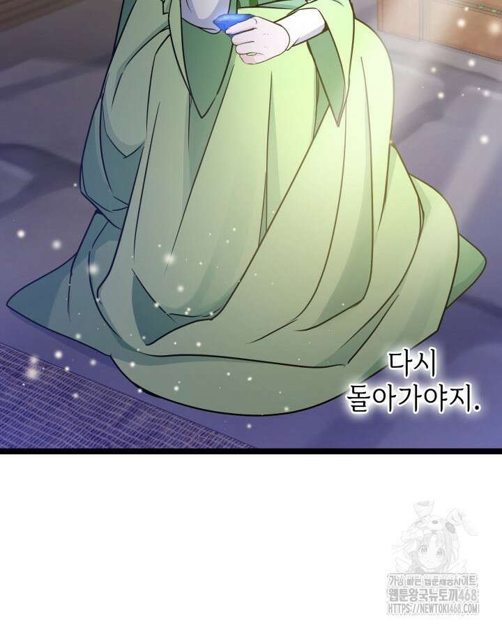 악당 가문의 새아가 40화 2