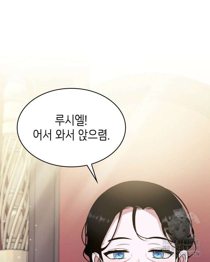 악당 가문의 새아가 40화 7