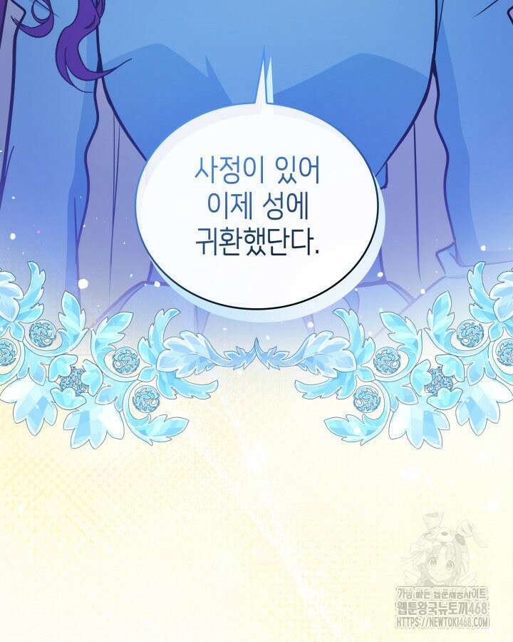 악당 가문의 새아가 40화 15