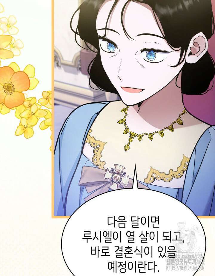 악당 가문의 새아가 40화 20