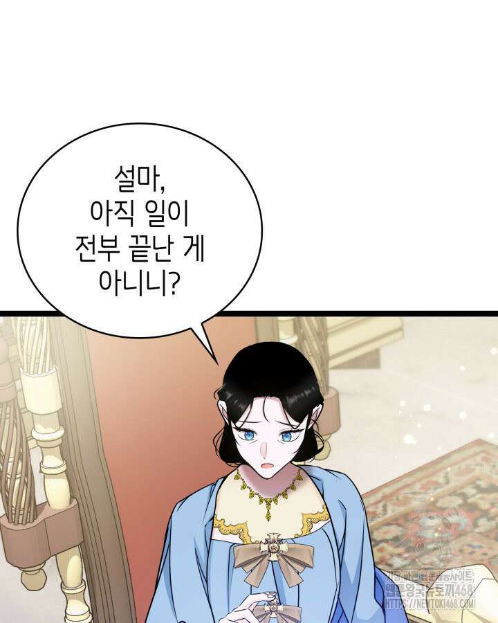 악당 가문의 새아가 40화 25