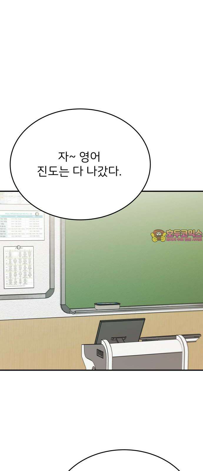 다음 생에도 어린왕자 17화 1