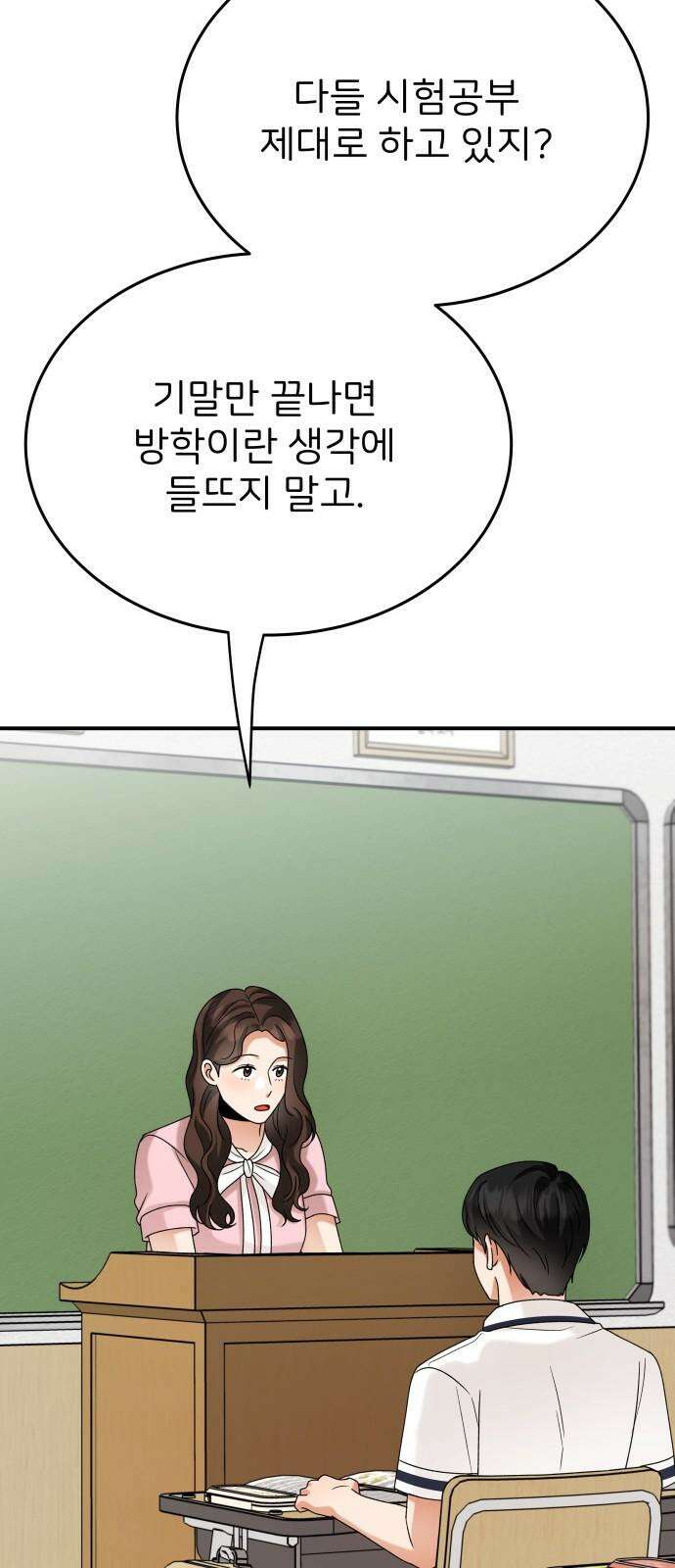 다음 생에도 어린왕자 17화 2