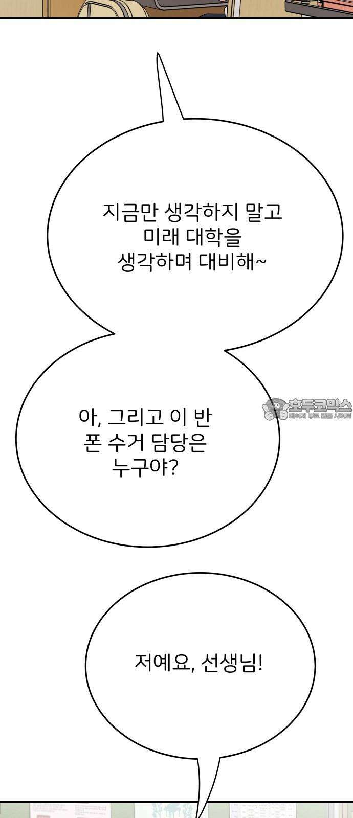 다음 생에도 어린왕자 17화 3