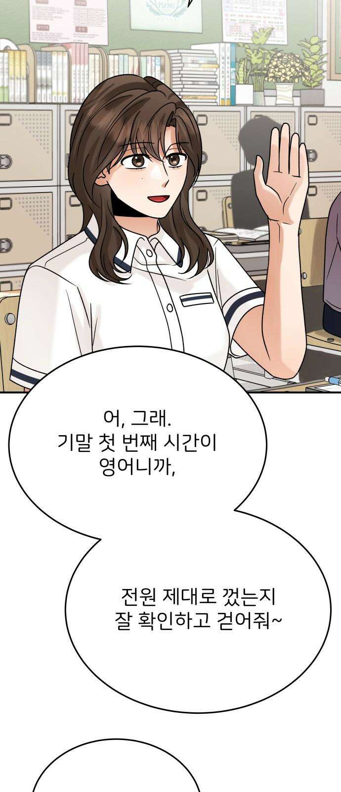 다음 생에도 어린왕자 17화 4