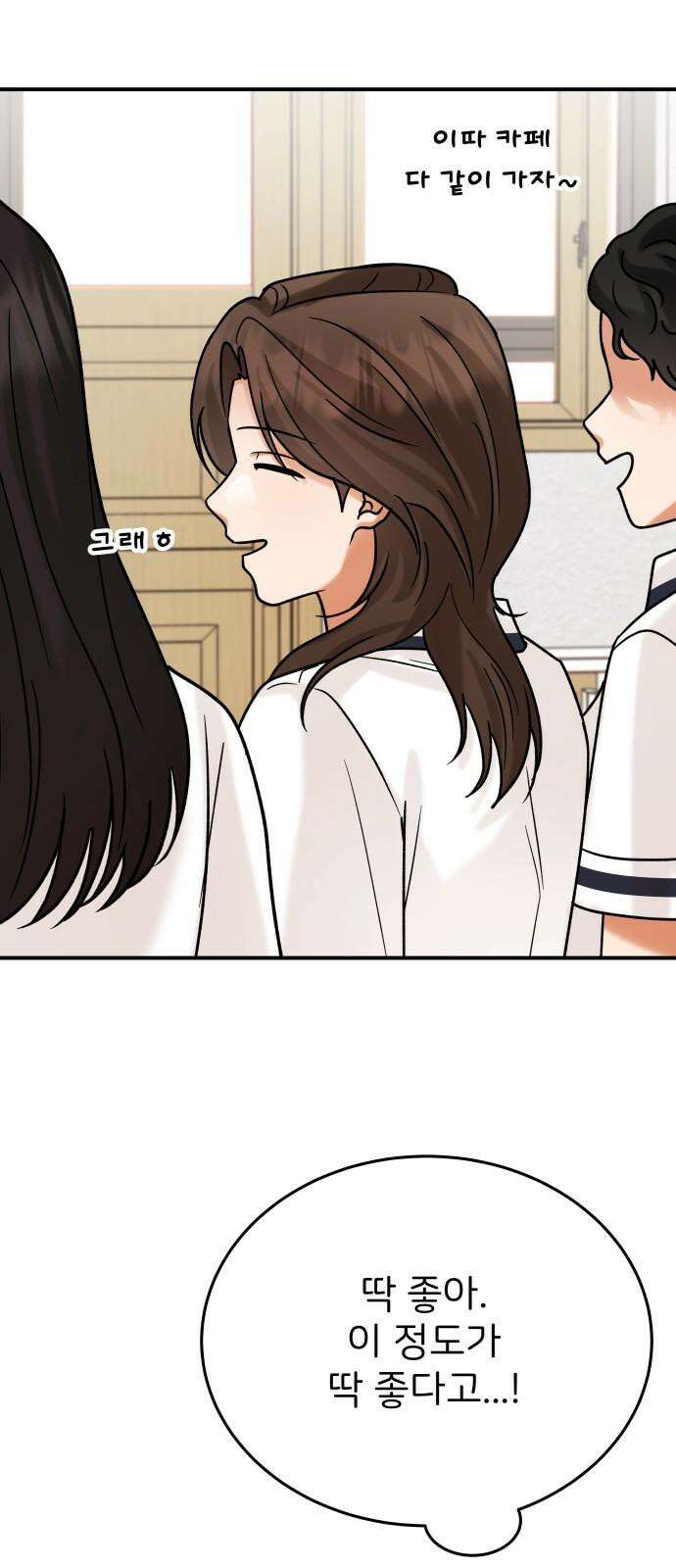 다음 생에도 어린왕자 17화 11
