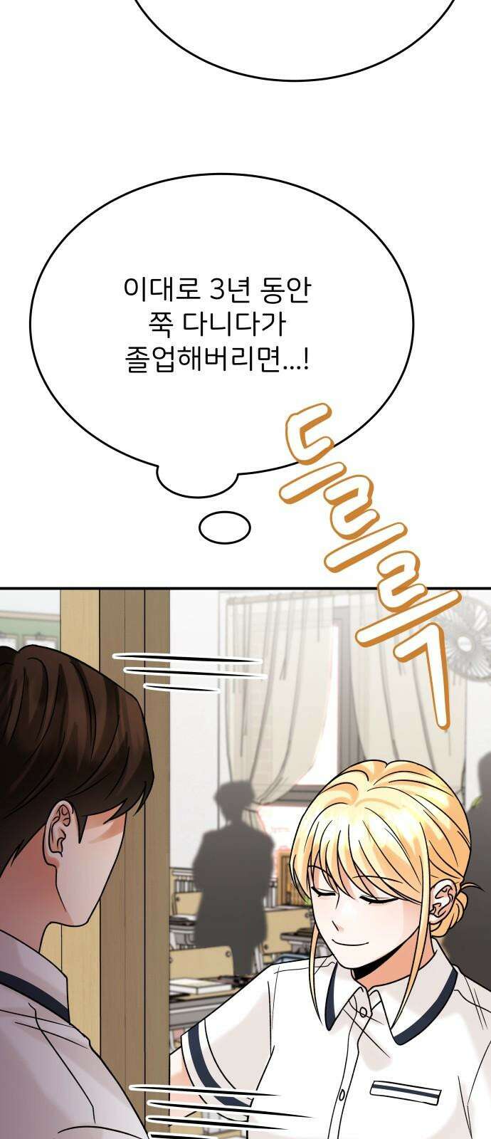 다음 생에도 어린왕자 17화 13