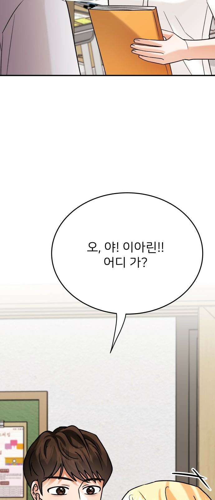 다음 생에도 어린왕자 17화 14