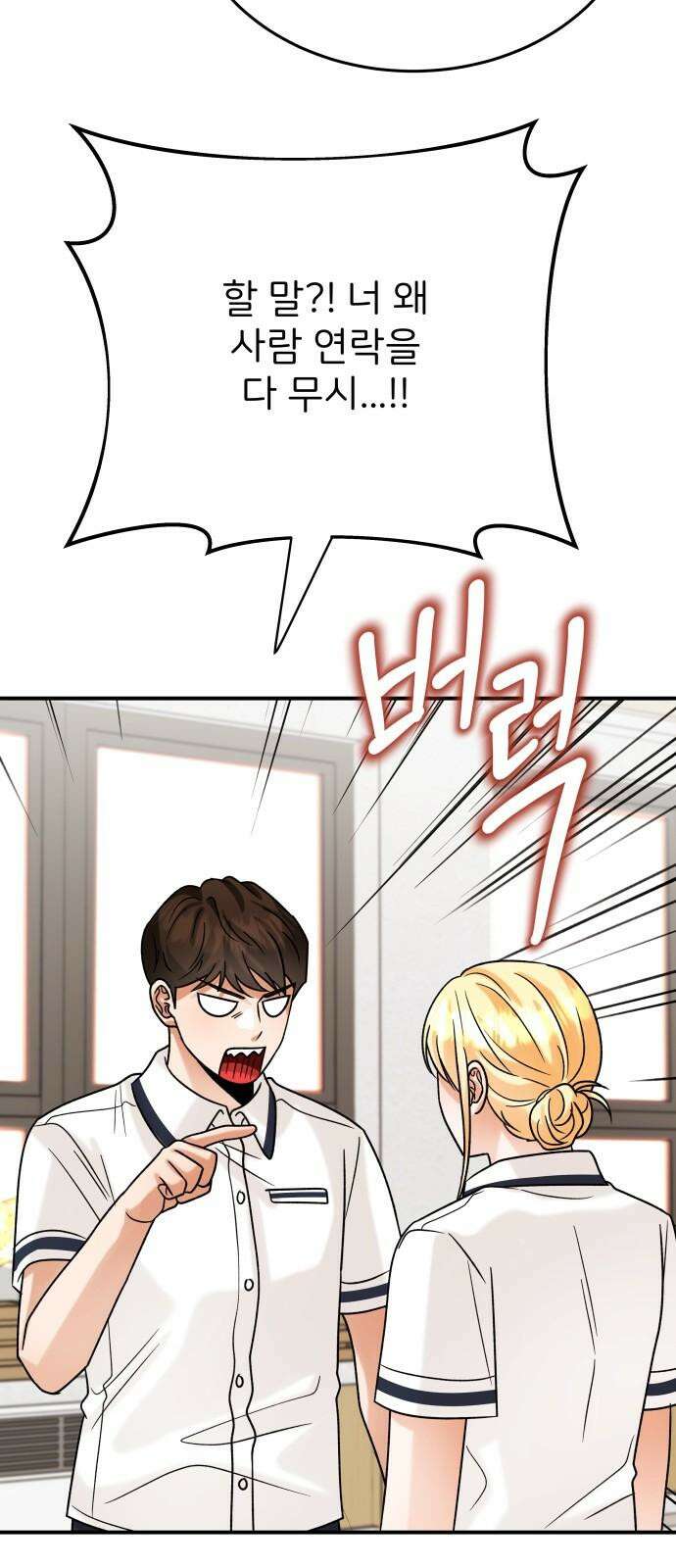 다음 생에도 어린왕자 17화 17