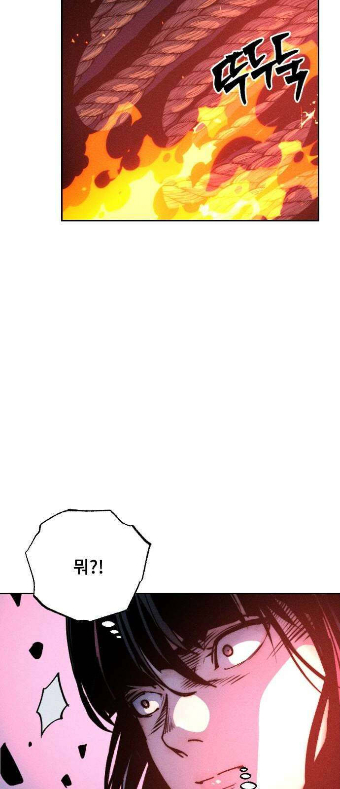 크립티드 23. 나름의 이유 (2) 17