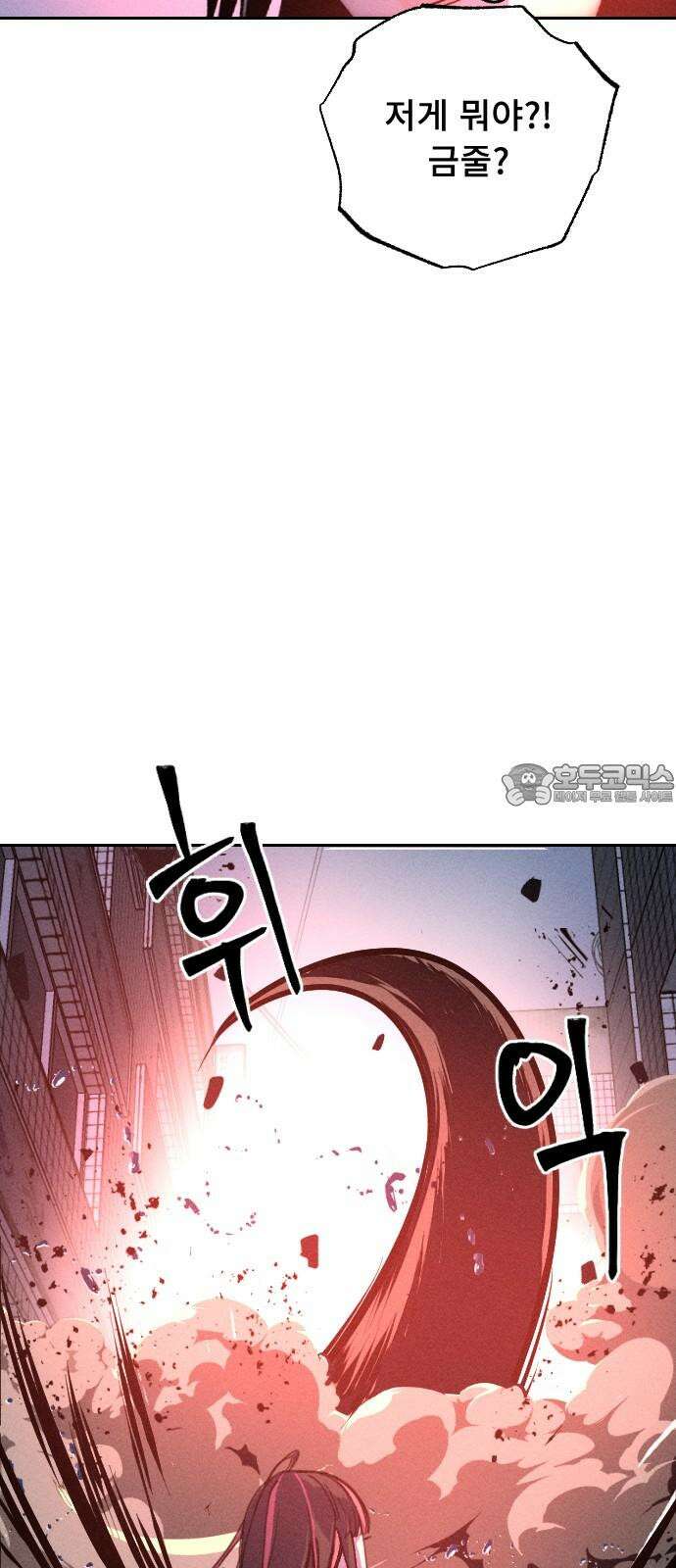 크립티드 23. 나름의 이유 (2) 18