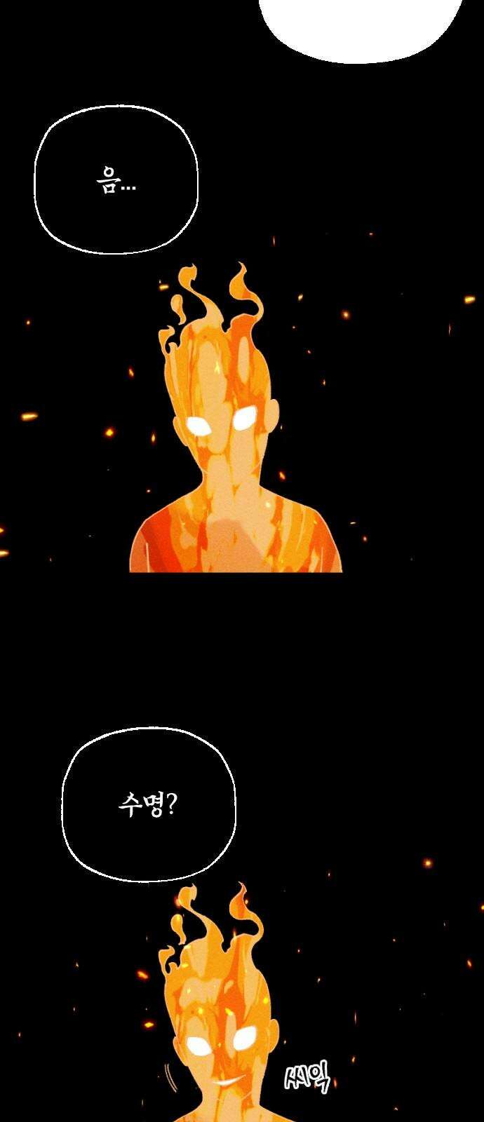 크립티드 23. 나름의 이유 (2) 53
