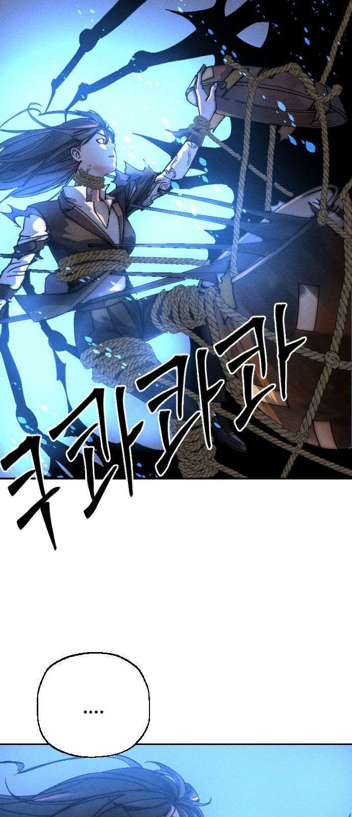 크립티드 23. 나름의 이유 (2) 56