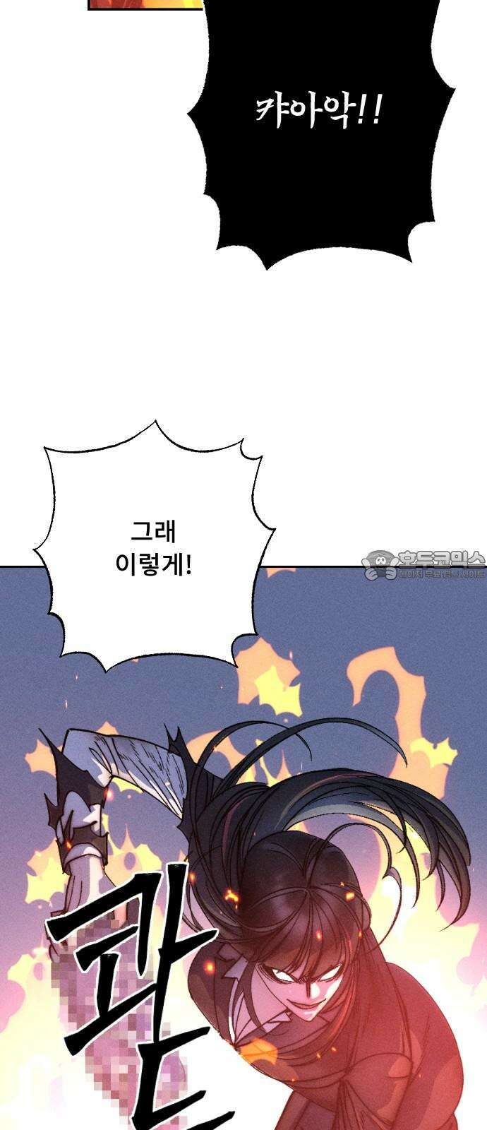 크립티드 23. 나름의 이유 (2) 60