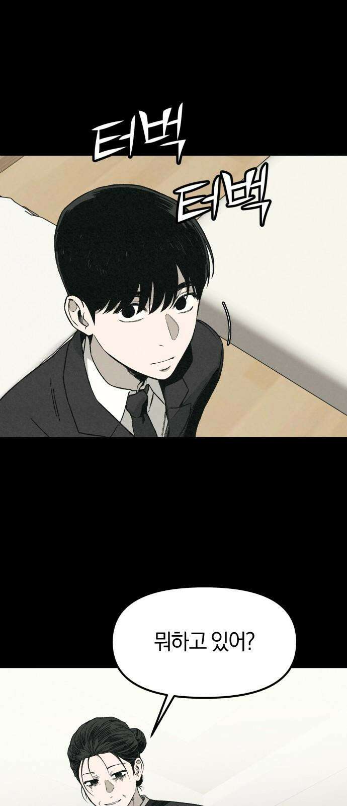 당신의 살인을 위하여 5화 13