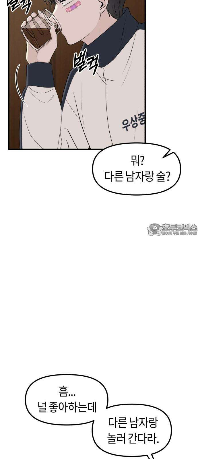 운명해주세요 12화 6