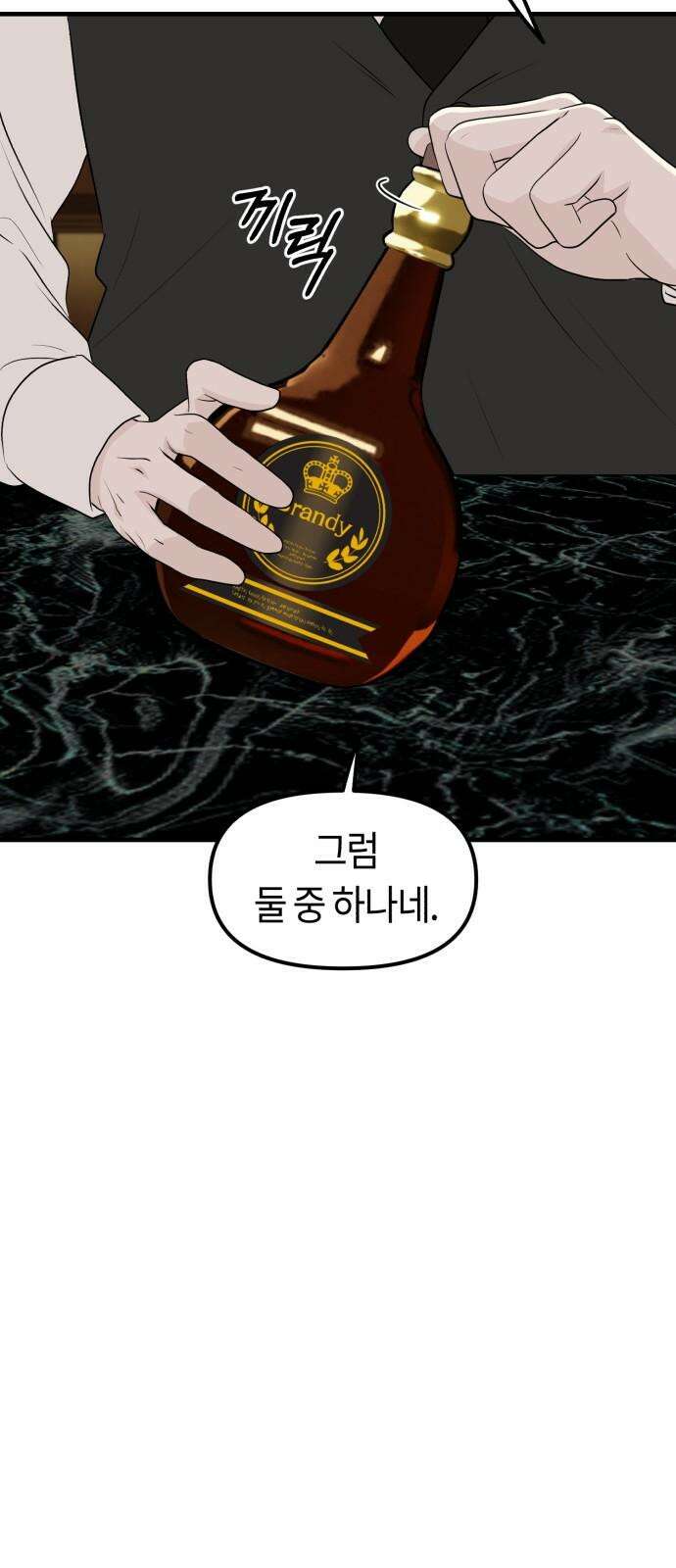 운명해주세요 12화 7