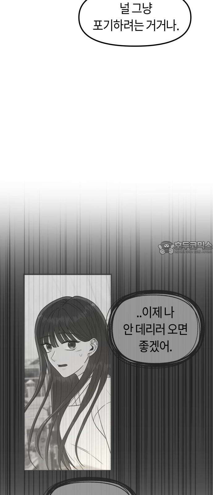 운명해주세요 12화 9